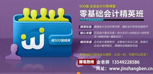 東莞常平會計培訓 專業承諾，高清視覺，助力會計咨詢
